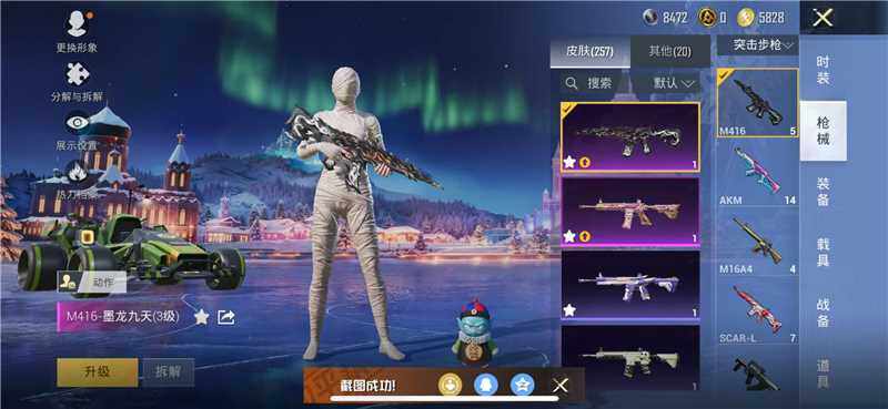 HPLX414894和平精英账号详情图10 HPLX414894和平精英账号详情图10