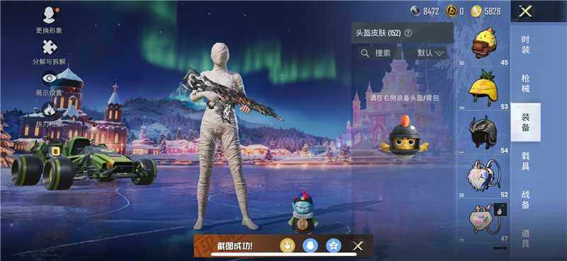 HPLX414894和平精英账号详情图11 HPLX414894和平精英账号详情图11