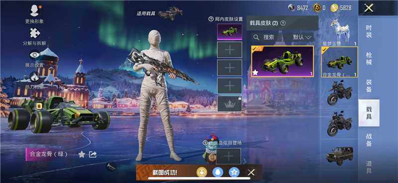 HPLX414894和平精英账号详情图12 HPLX414894和平精英账号详情图12