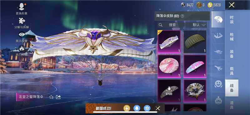 HPLX414894和平精英账号详情图13 HPLX414894和平精英账号详情图13