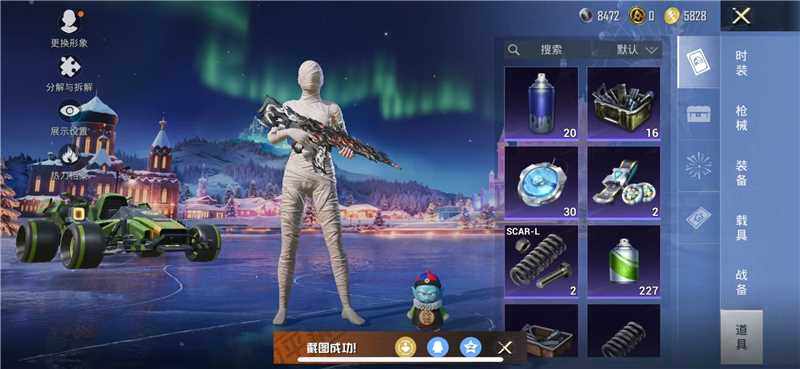 HPLX414894和平精英账号详情图14 HPLX414894和平精英账号详情图14