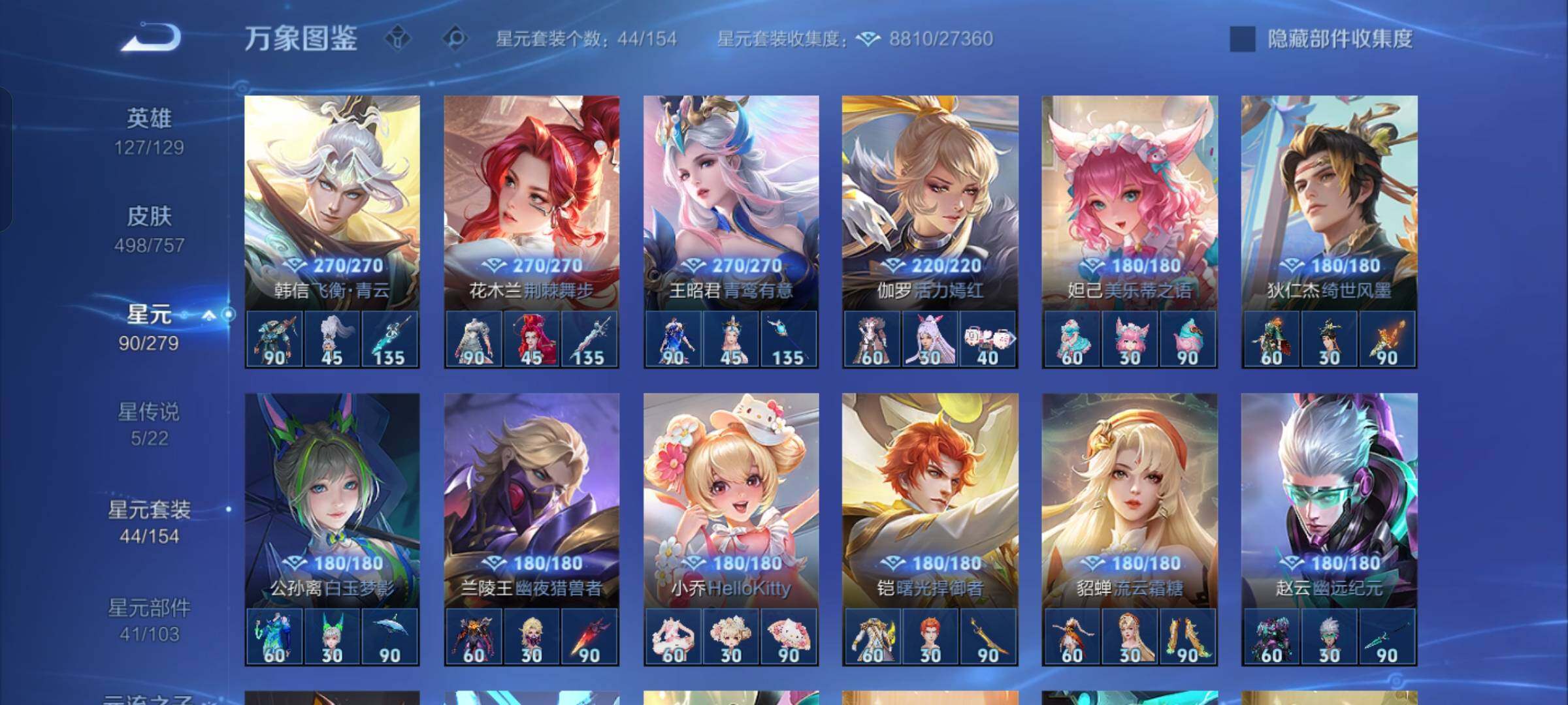 WZCMW430403王者荣耀账号详情图15