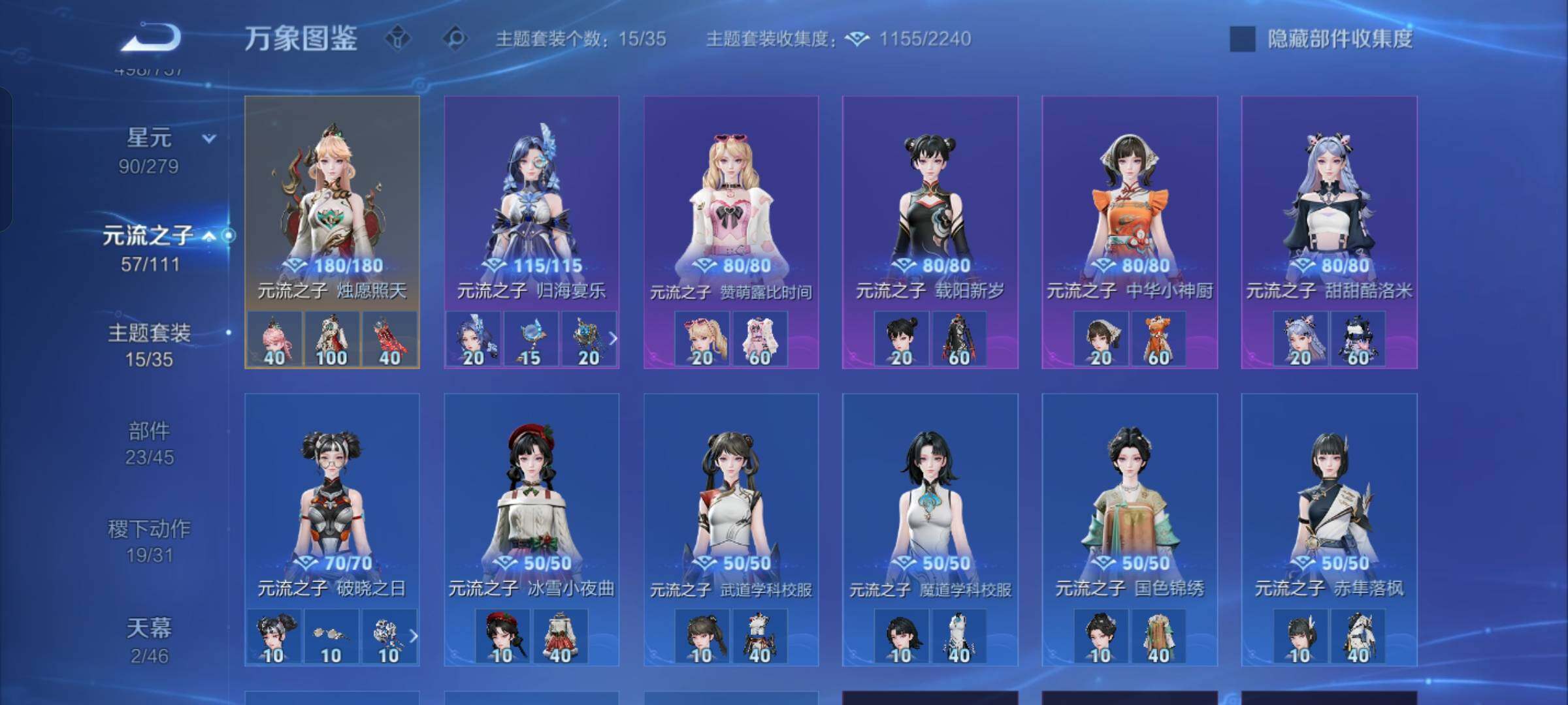 WZCMW430403王者荣耀账号详情图16