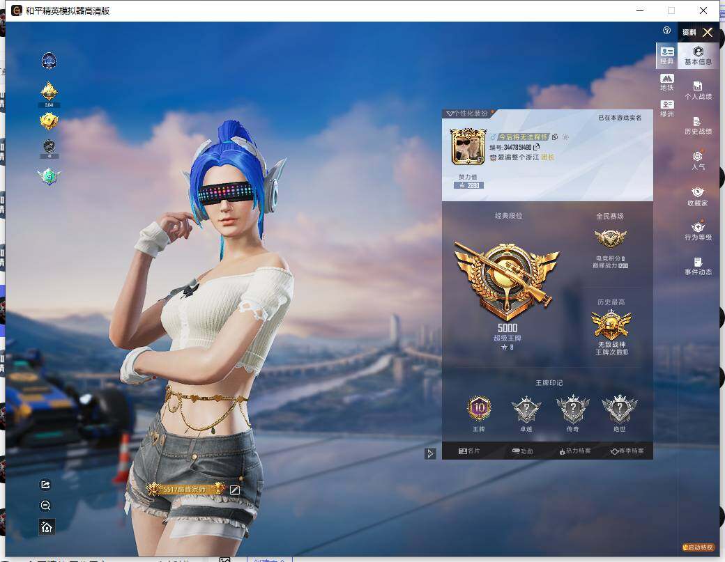 HPCMW417244和平精英账号详情图6