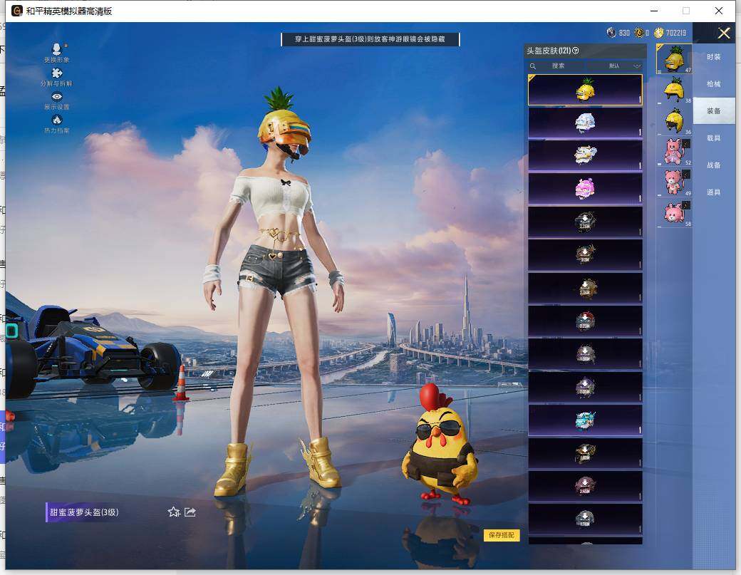 HPCMW417244和平精英账号详情图12