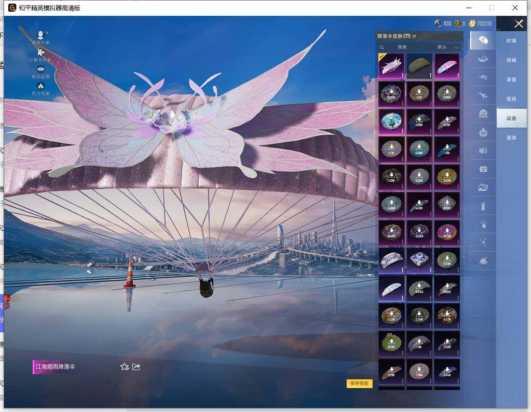 HPCMW417244和平精英账号详情图14