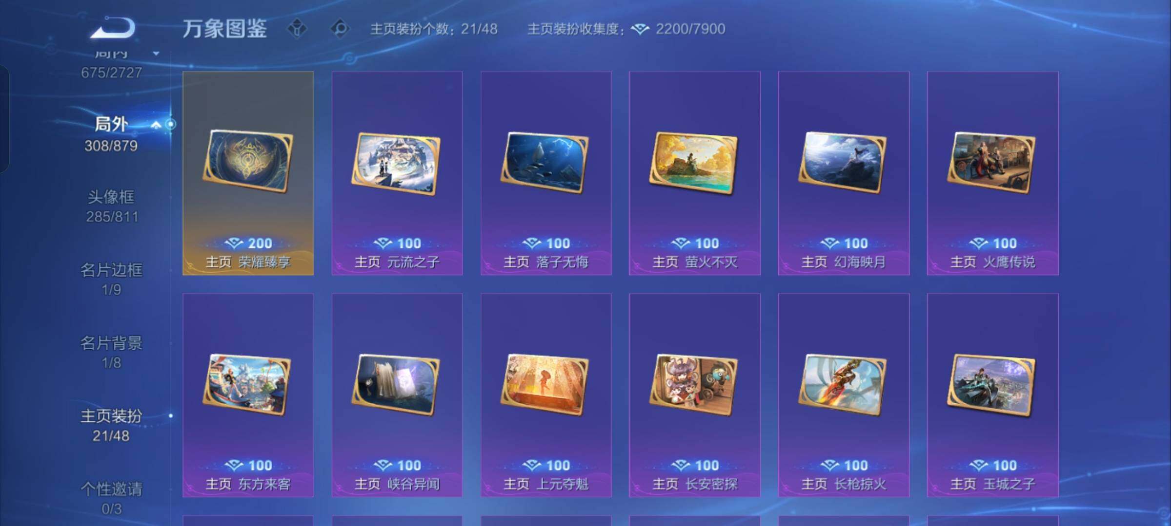 WZCMW430403王者荣耀账号详情图20