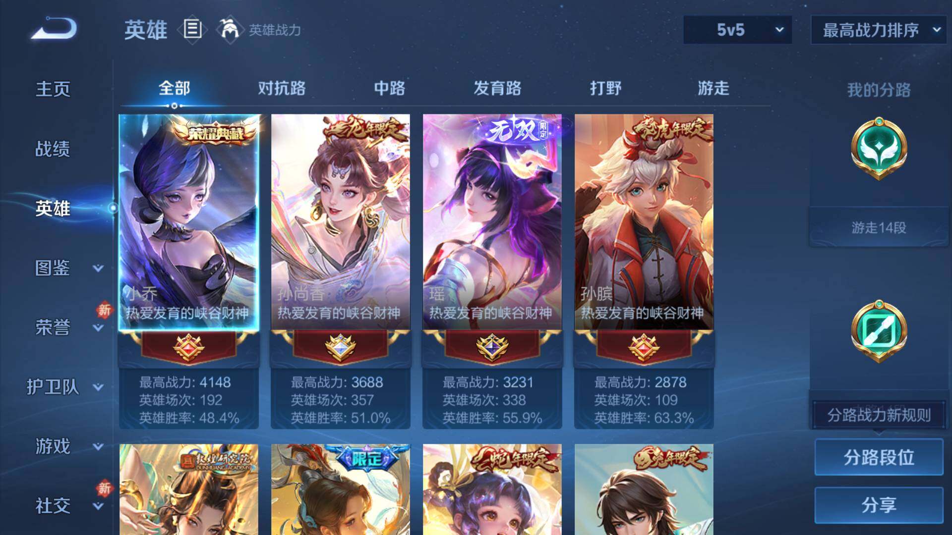 WZLFY426120王者荣耀账号详情图9