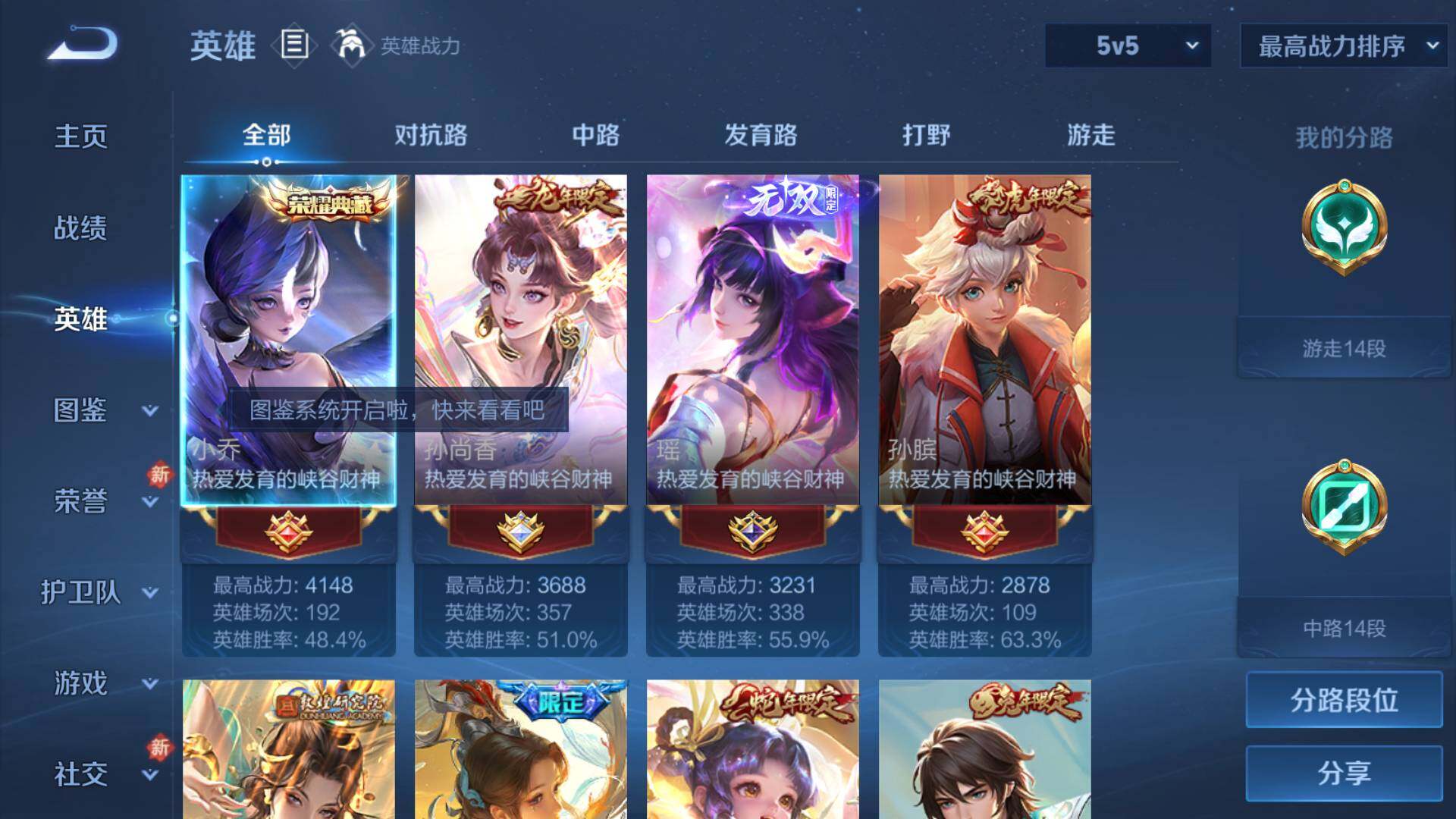 WZLFY426120王者荣耀账号详情图10