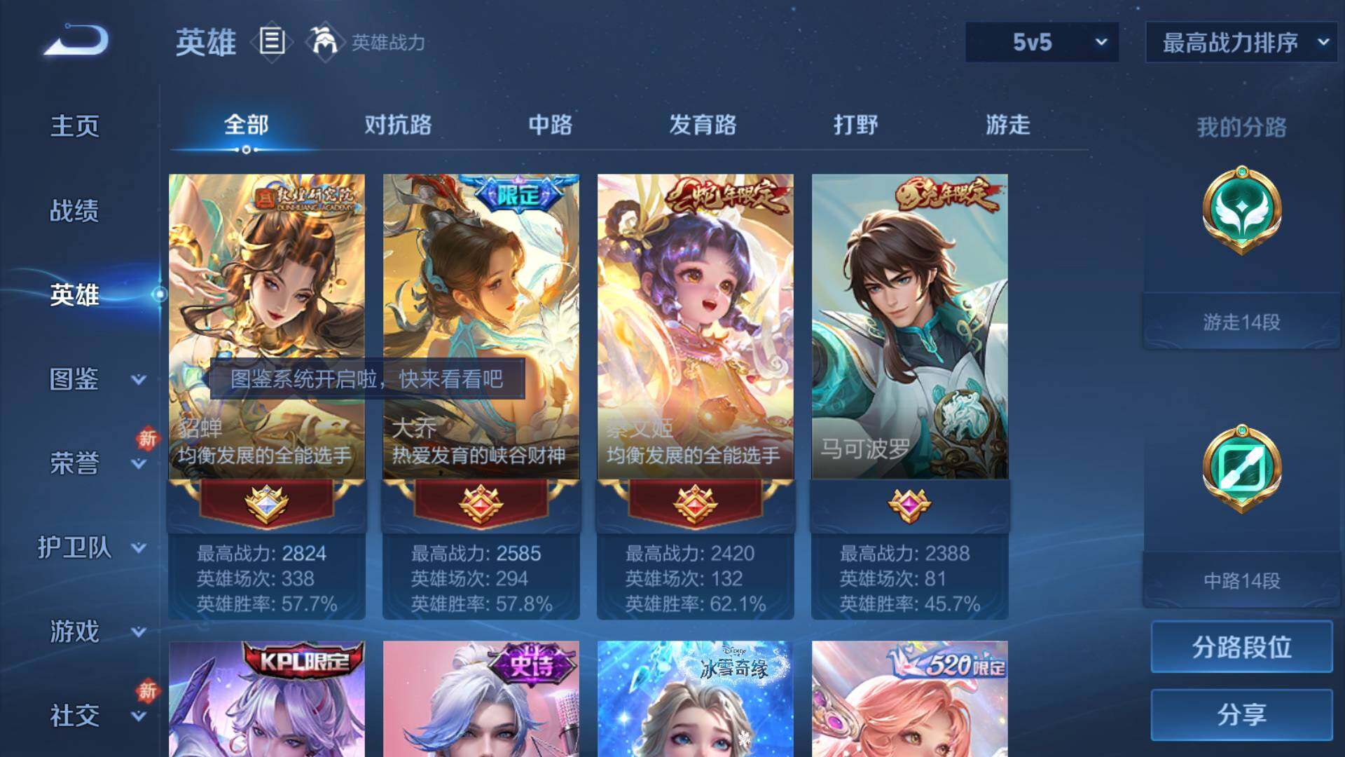 WZLFY426120王者荣耀账号详情图11