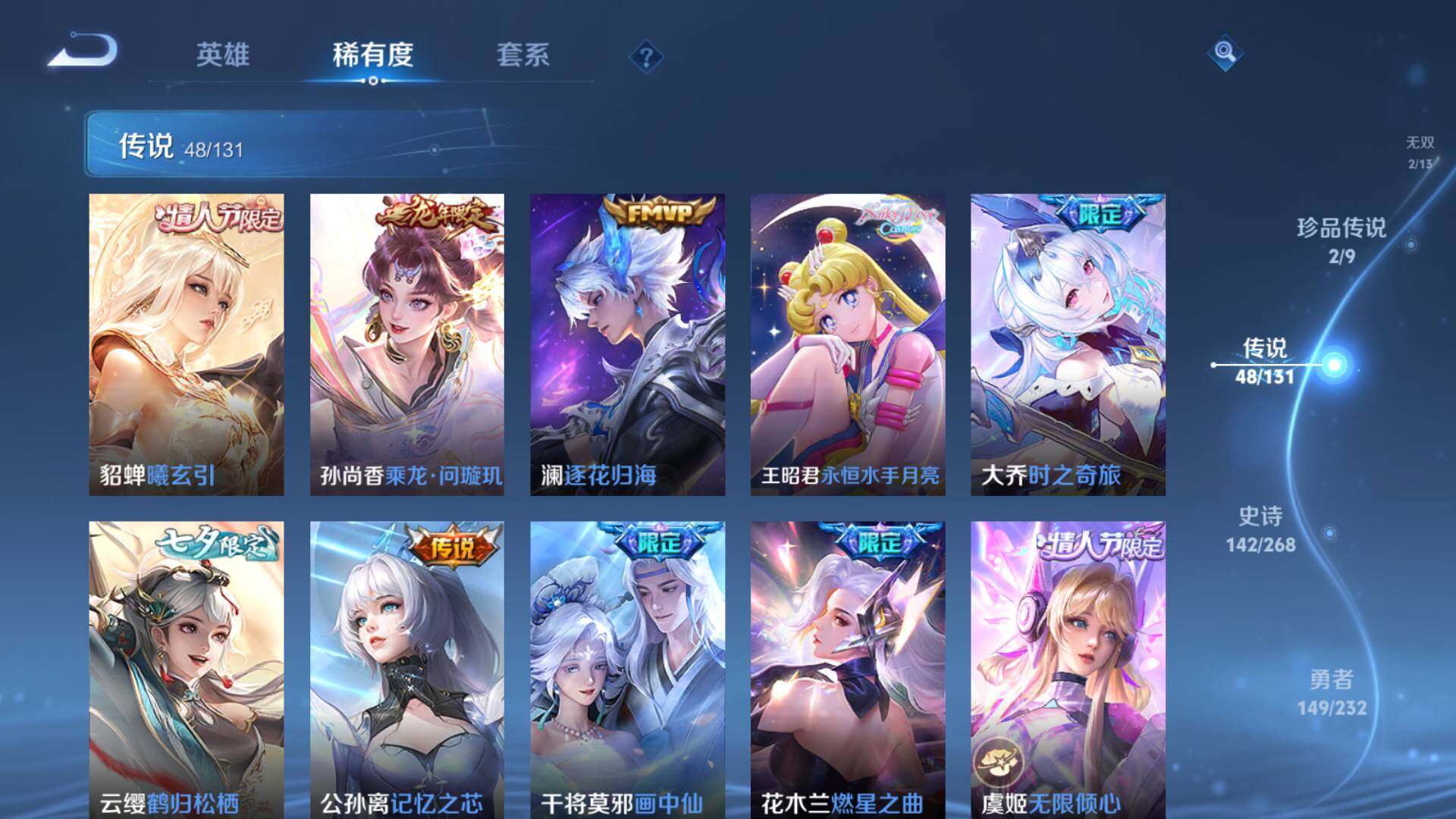 WZLFY426120王者荣耀账号详情图14