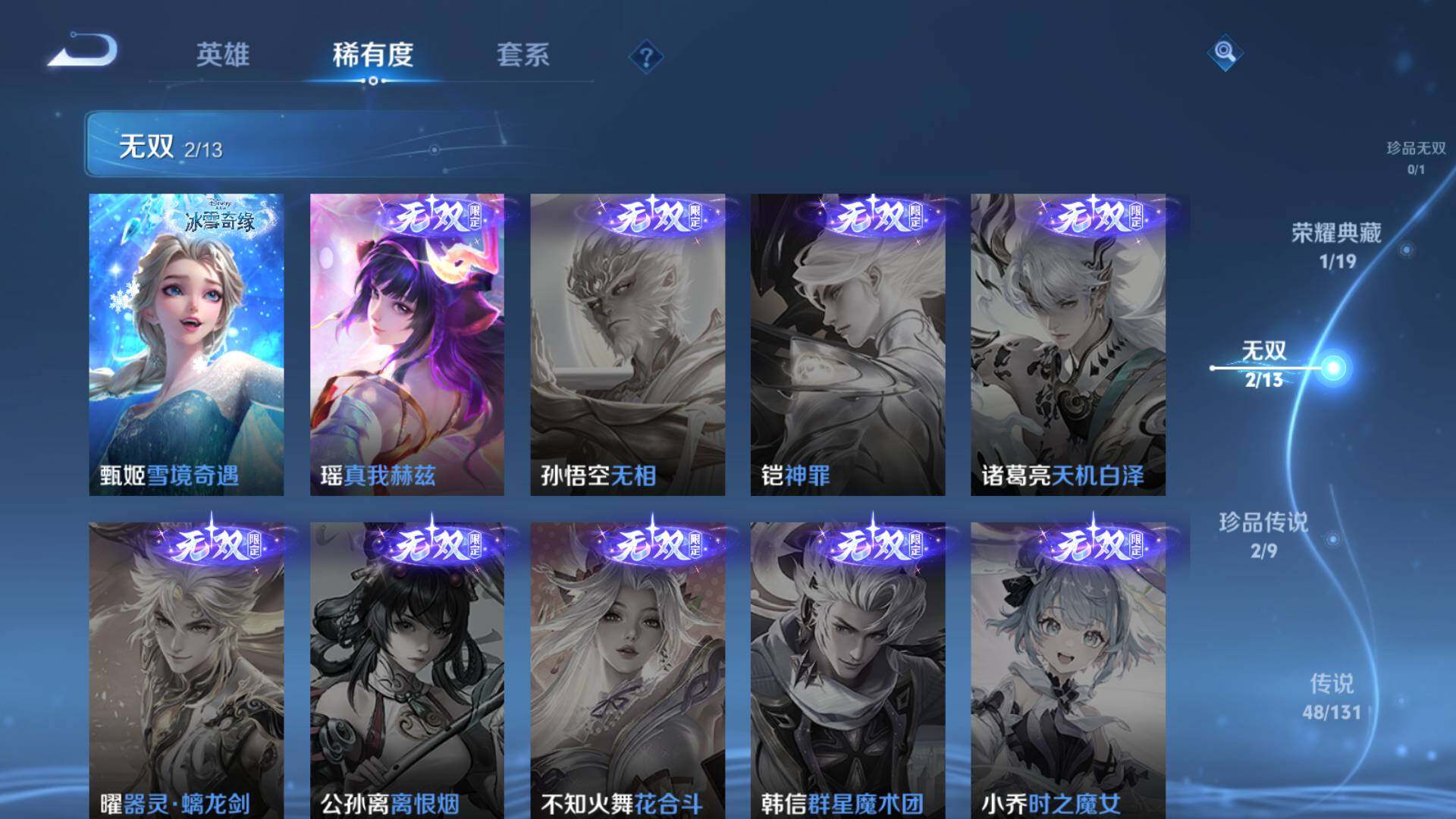 WZLFY426120王者荣耀账号详情图19