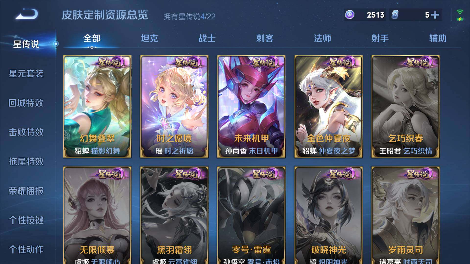 WZLFY426120王者荣耀账号详情图21