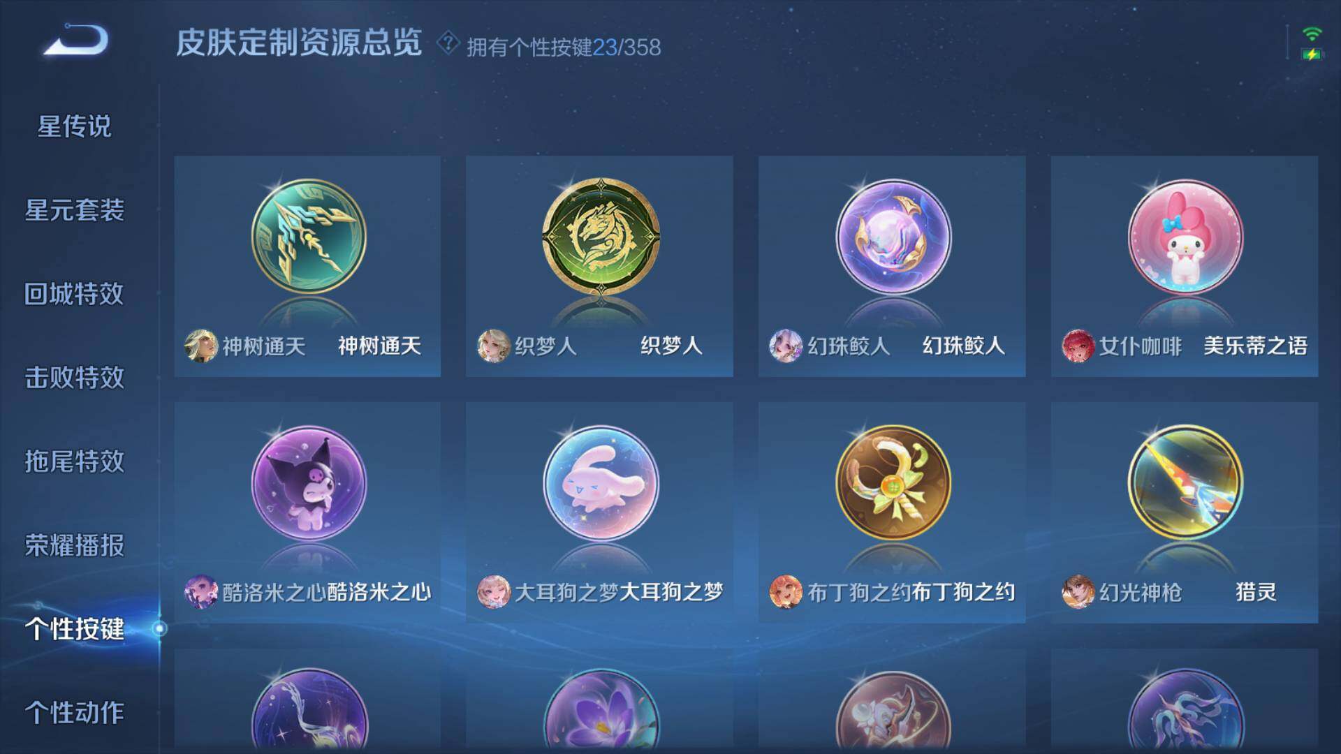 WZLFY426120王者荣耀账号详情图22