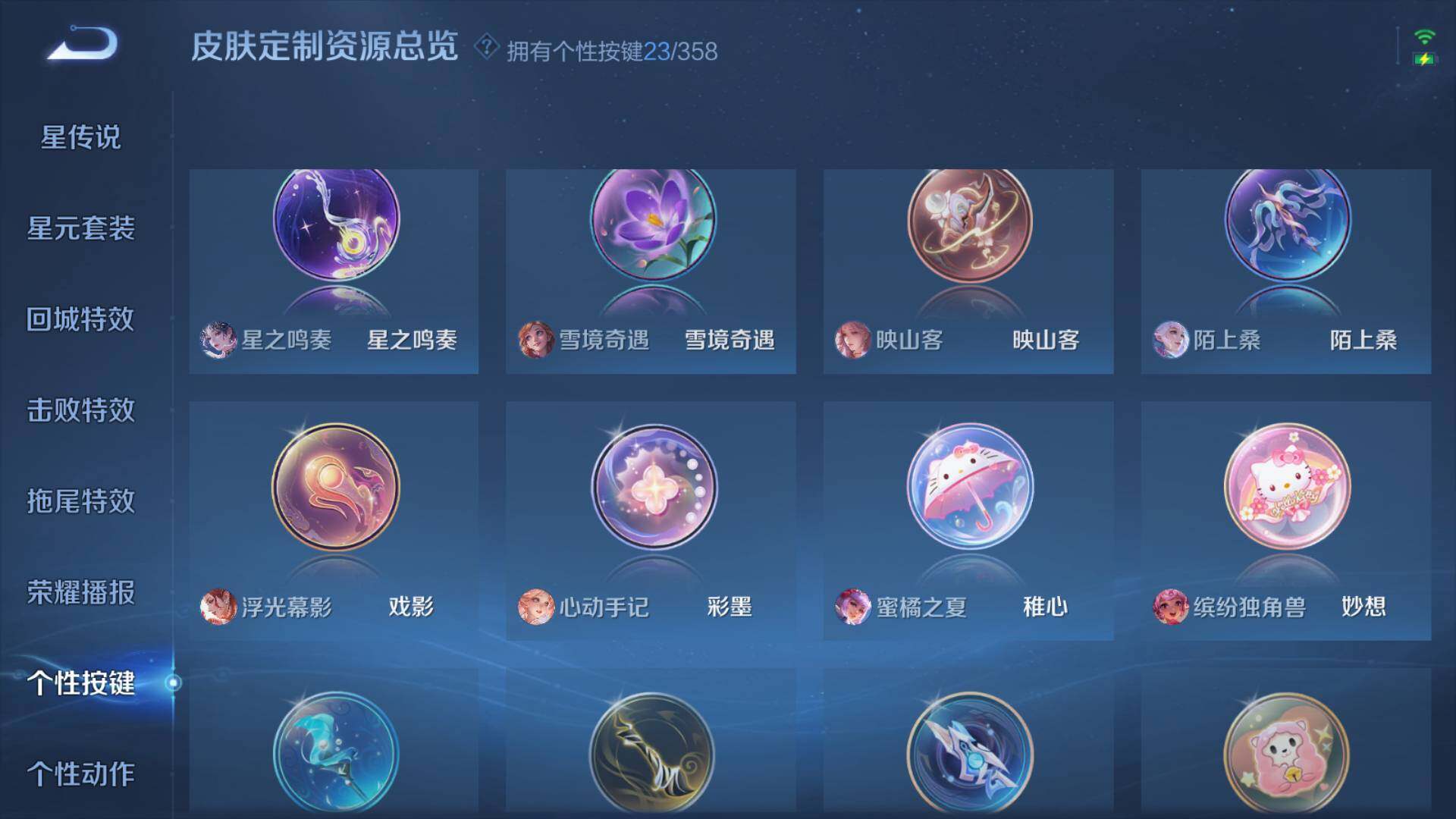 WZLFY426120王者荣耀账号详情图23