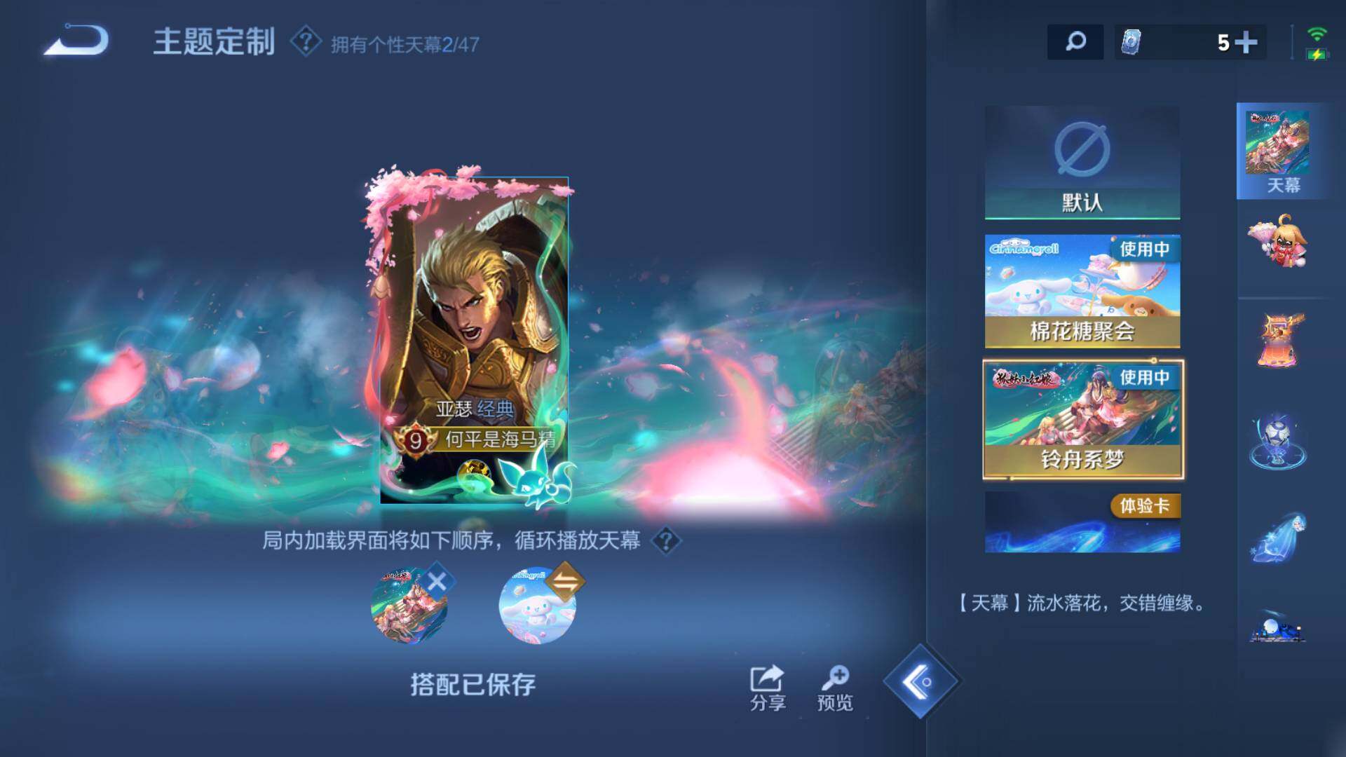 WZLFY426120王者荣耀账号详情图25