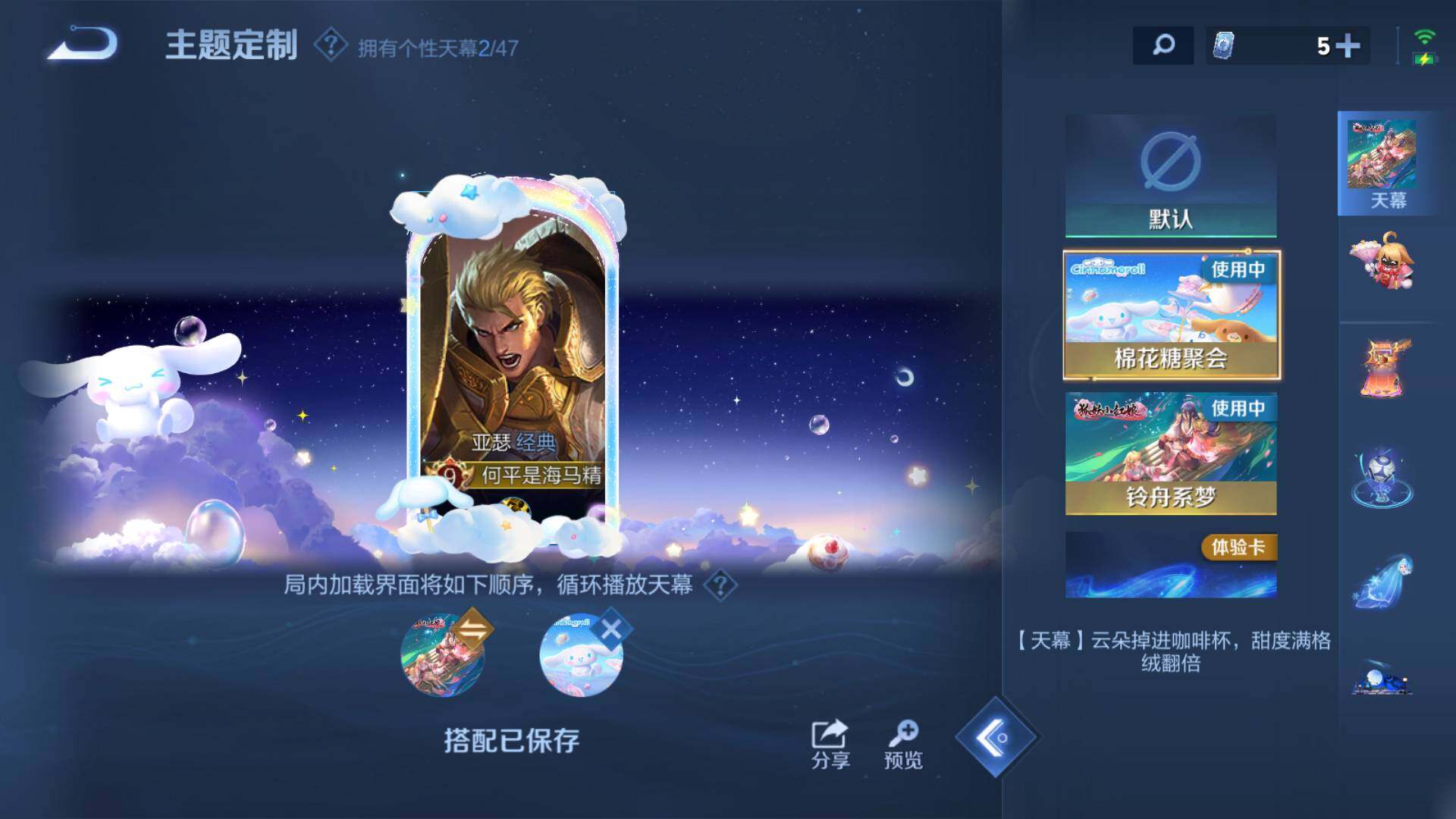 WZLFY426120王者荣耀账号详情图26