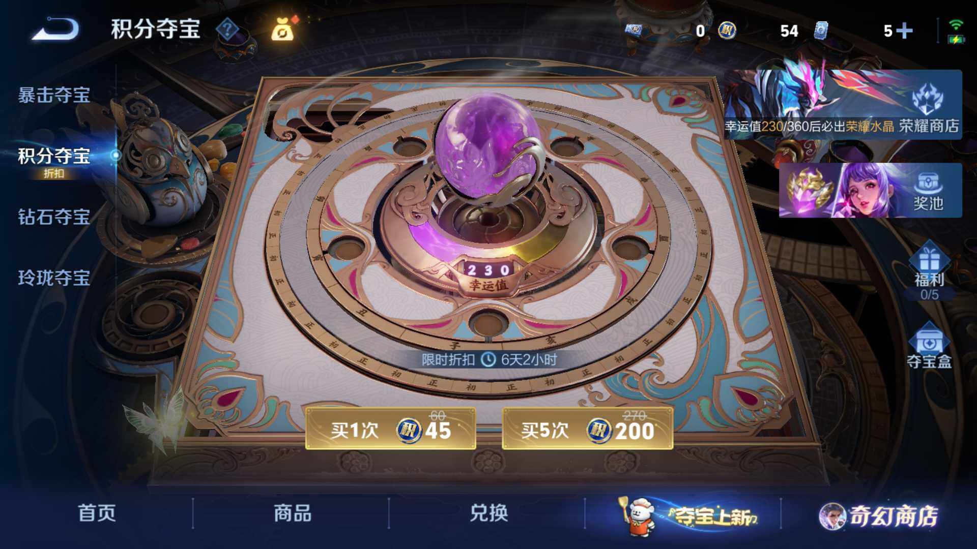 WZLFY426120王者荣耀账号详情图28