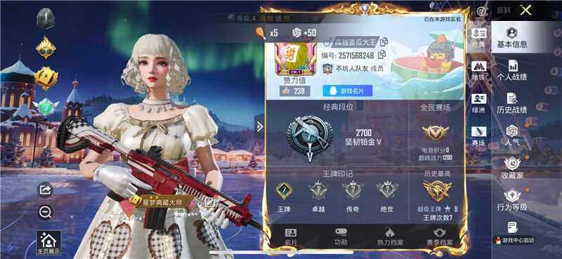 HPLX414891和平精英账号详情图5 HPLX414891和平精英账号详情图5