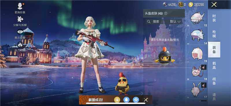 HPLX414891和平精英账号详情图9 HPLX414891和平精英账号详情图9