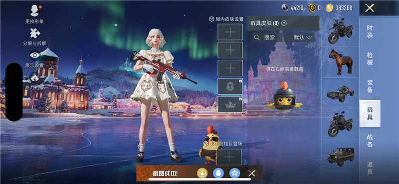 HPLX414891和平精英账号详情图10 HPLX414891和平精英账号详情图10