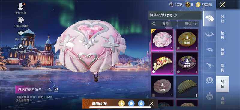 HPLX414891和平精英账号详情图11 HPLX414891和平精英账号详情图11