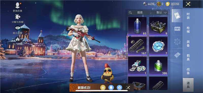 HPLX414891和平精英账号详情图12 HPLX414891和平精英账号详情图12