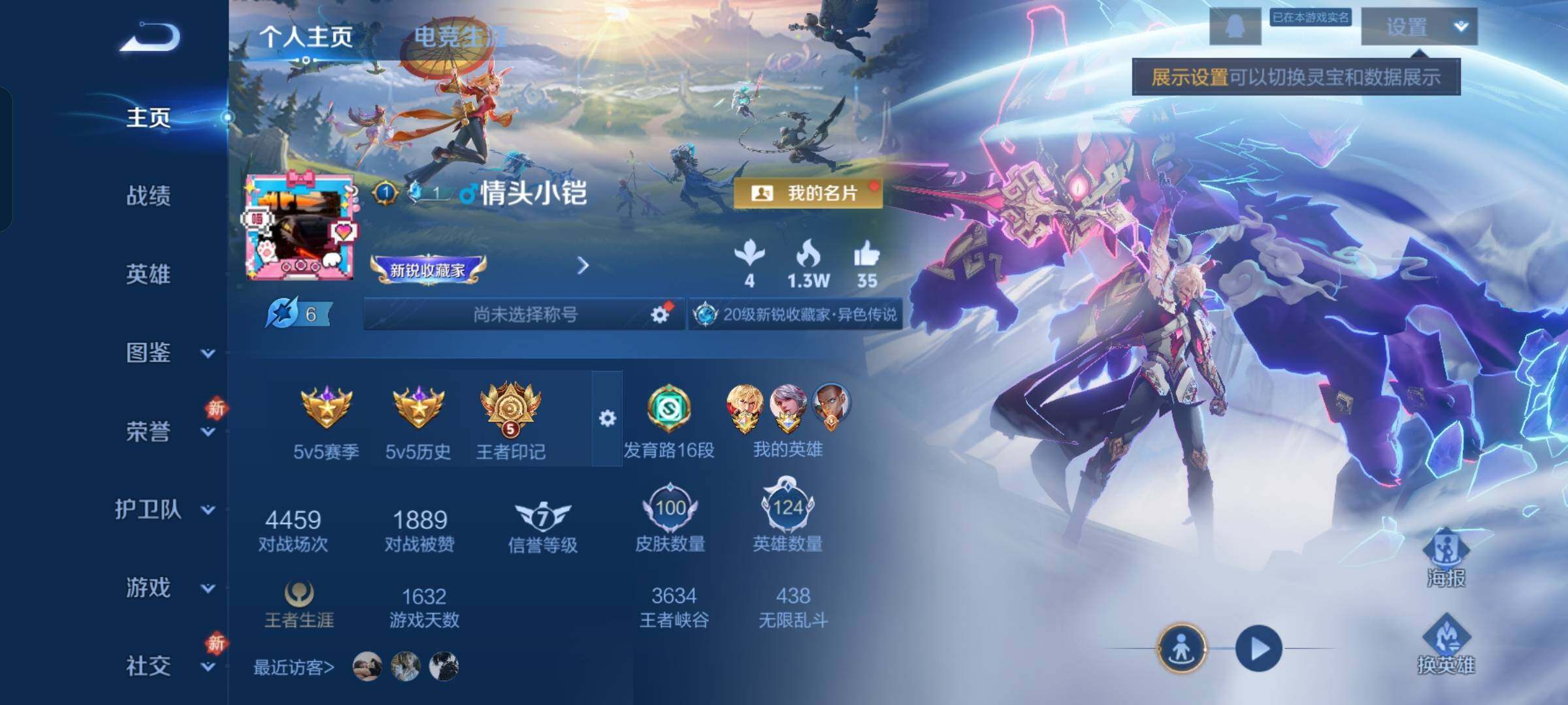 WZCMW430344王者荣耀账号详情图2