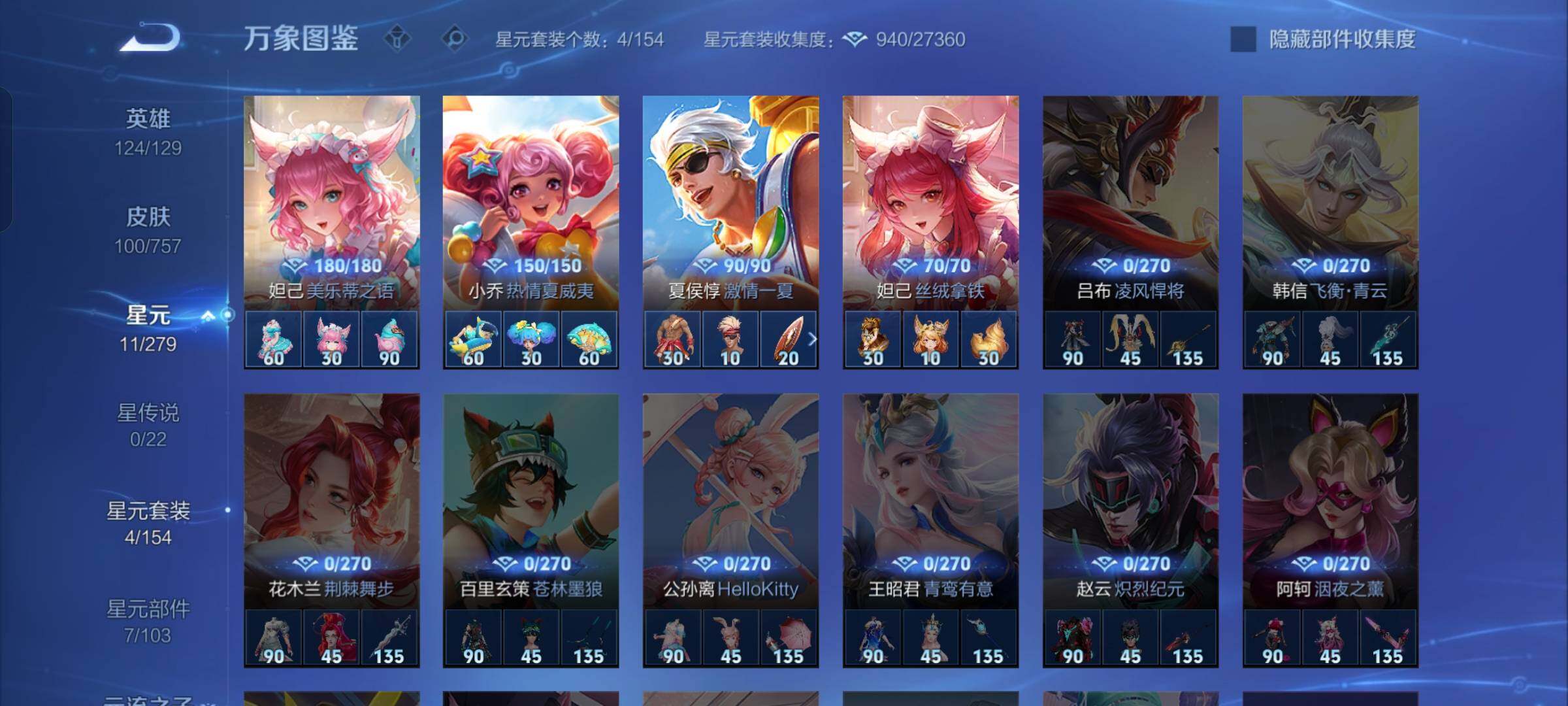 WZCMW430344王者荣耀账号详情图9