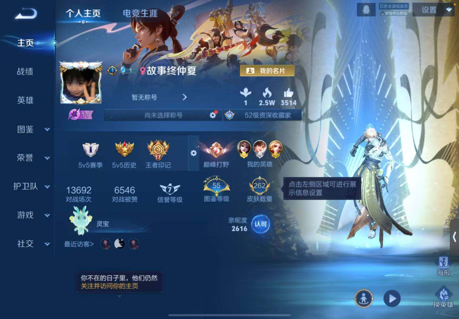 WZCMW430192王者荣耀账号详情图6