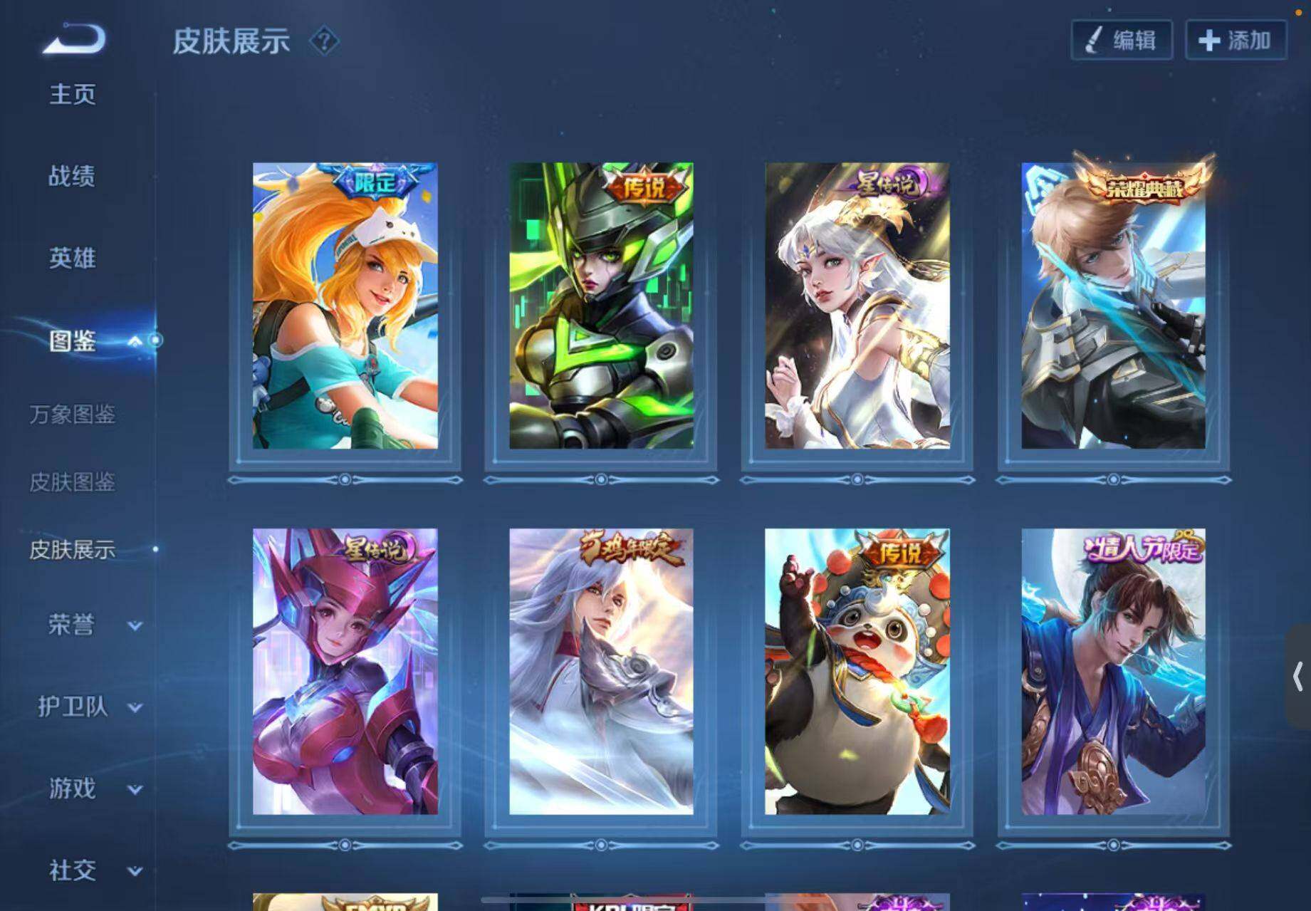 WZCMW430192王者荣耀账号详情图9