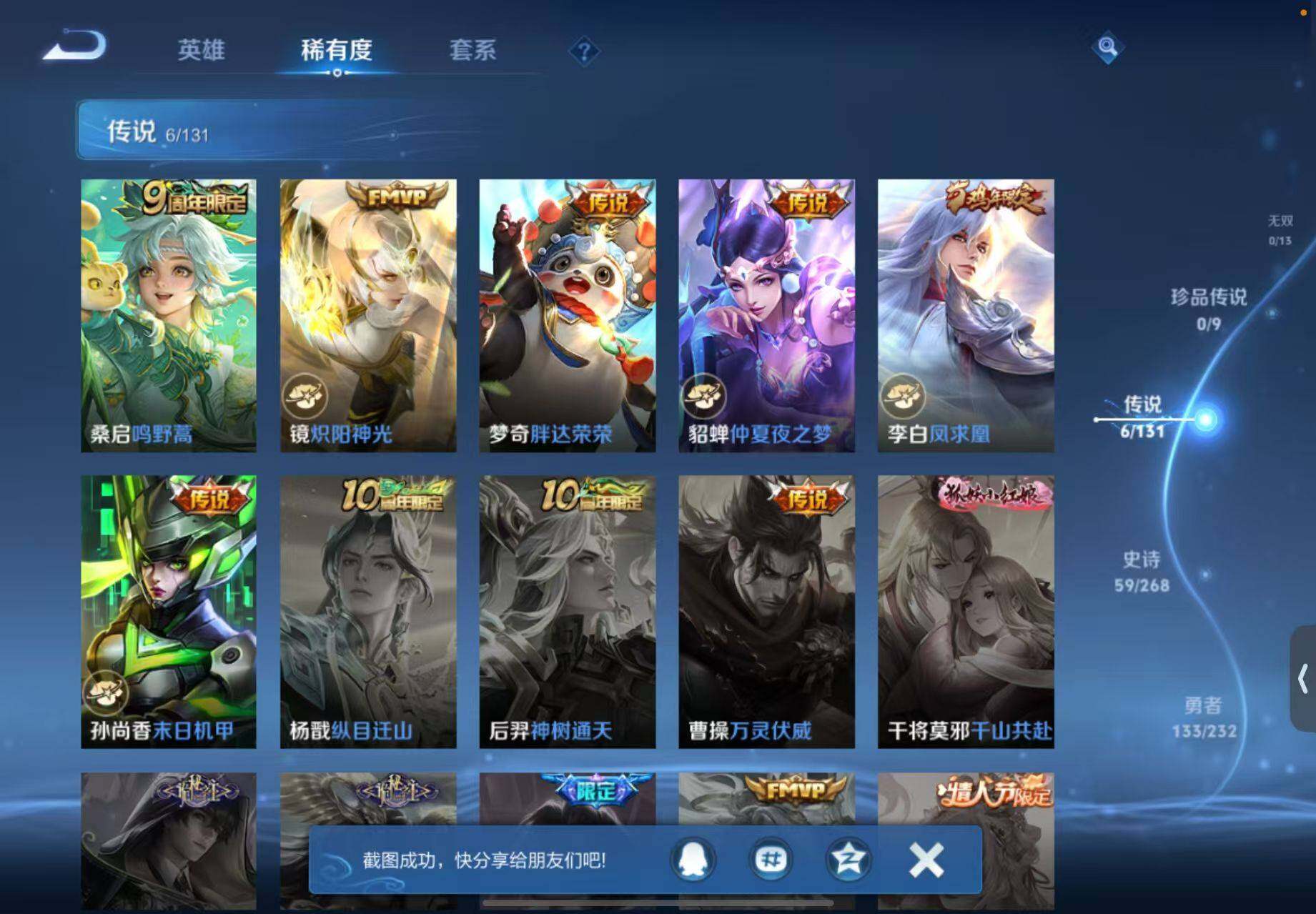 WZCMW430192王者荣耀账号详情图11