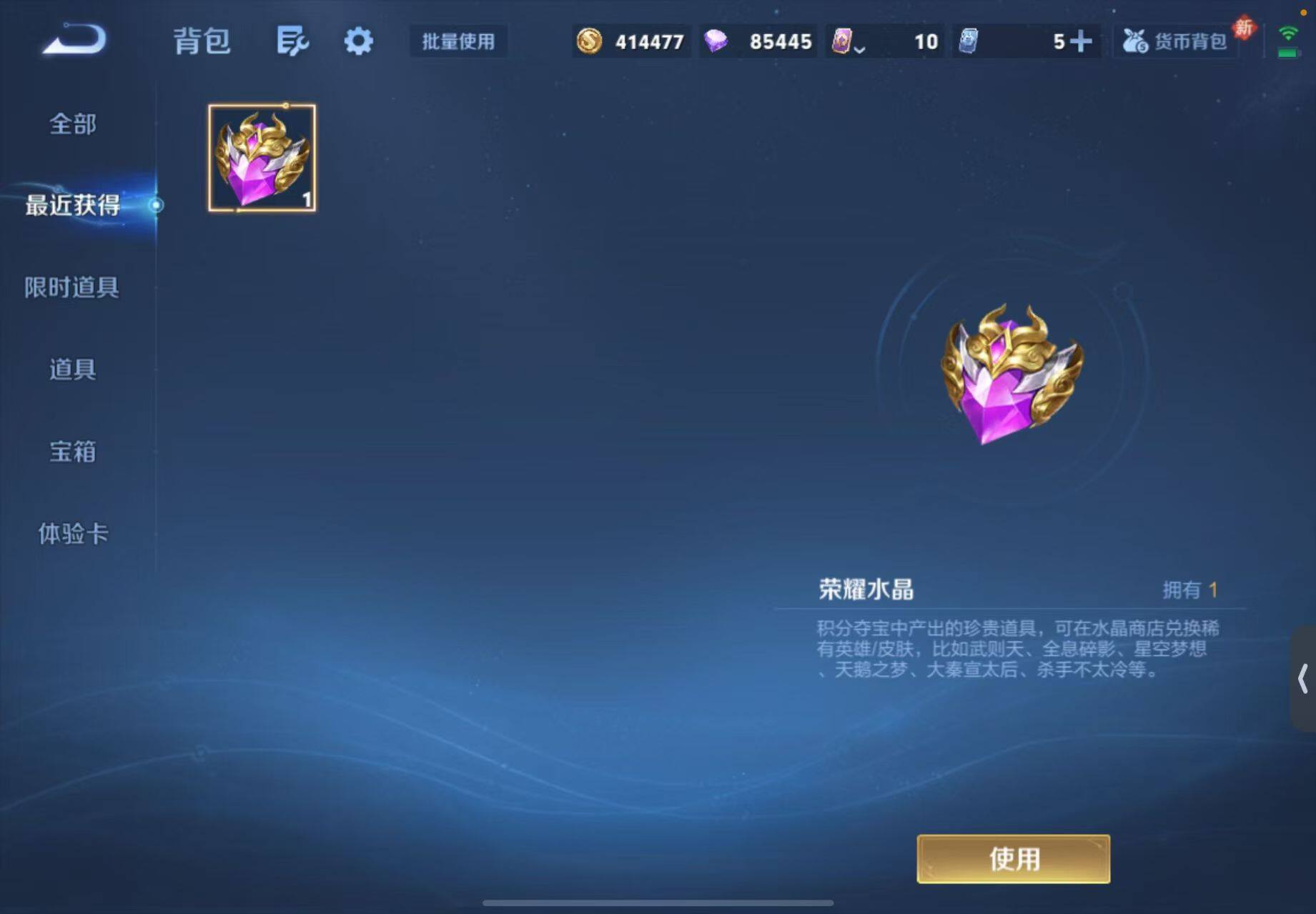 WZCMW430192王者荣耀账号详情图12