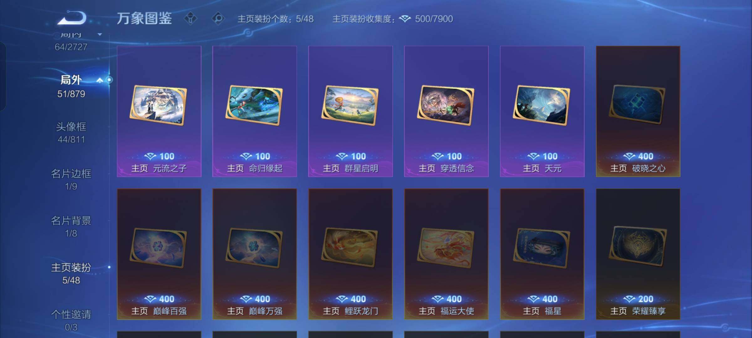 WZCMW430344王者荣耀账号详情图12