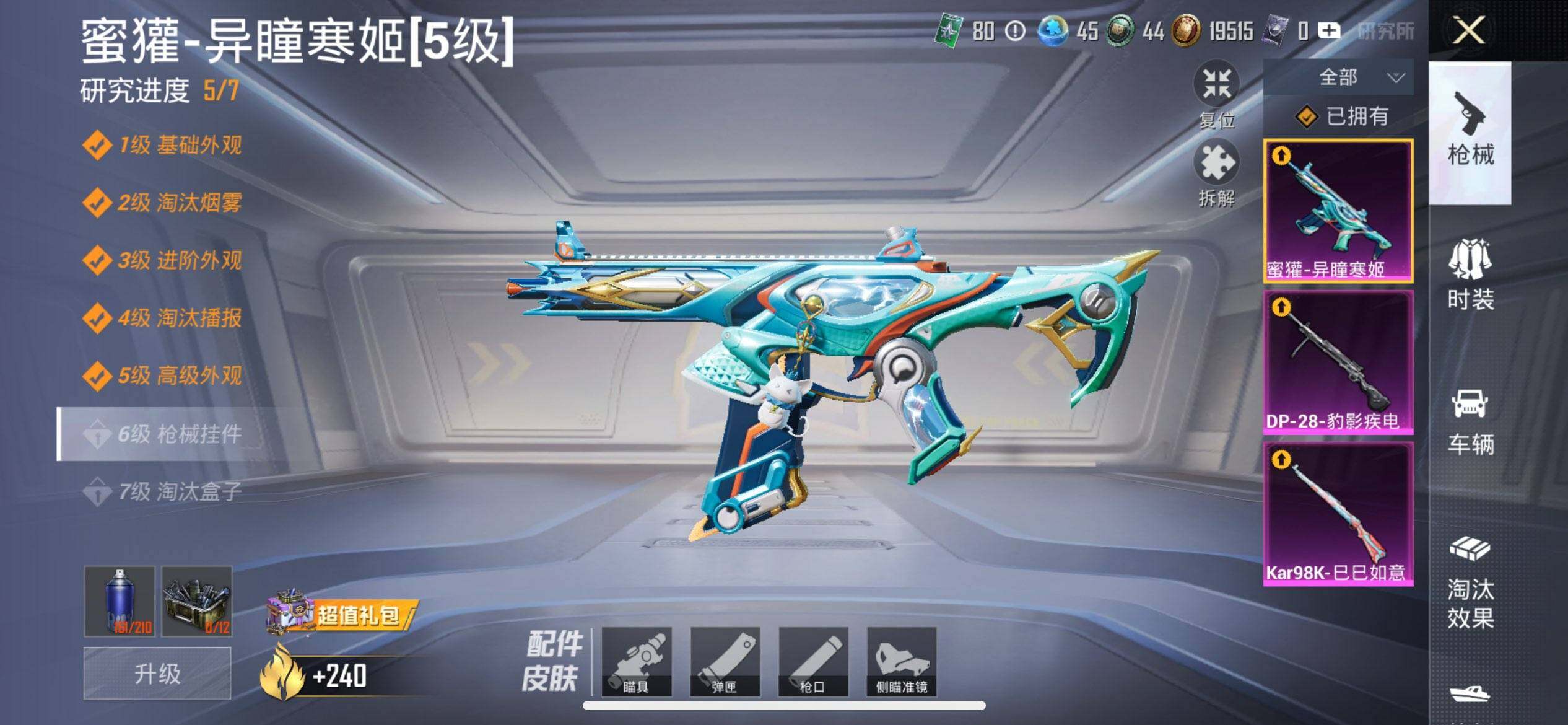 HPEY415136和平精英账号详情图7