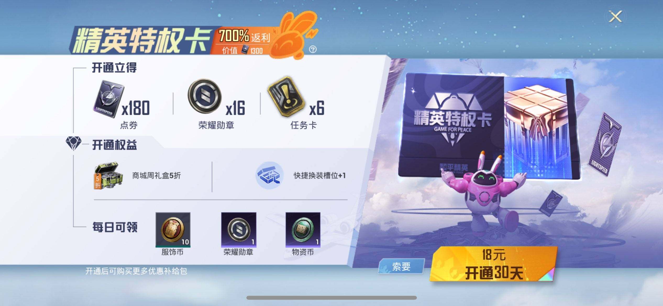 HPEY415136和平精英账号详情图8