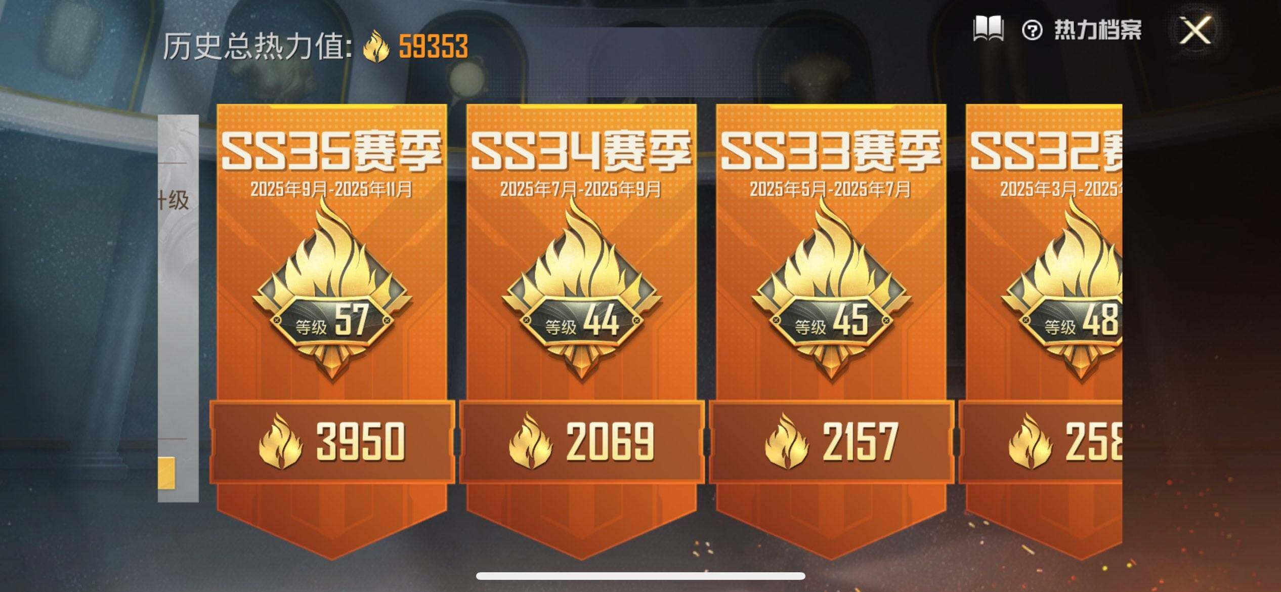 HPEY415136和平精英账号详情图9