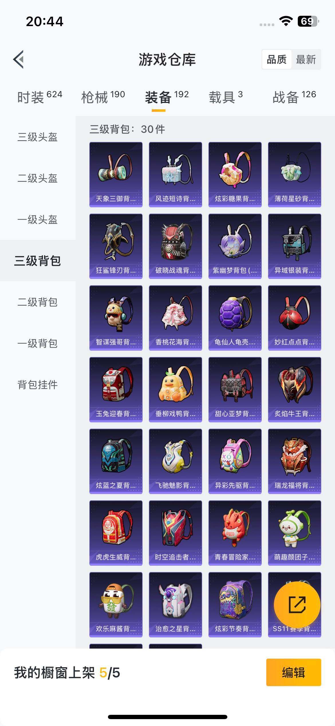 HPEY415136和平精英账号详情图11