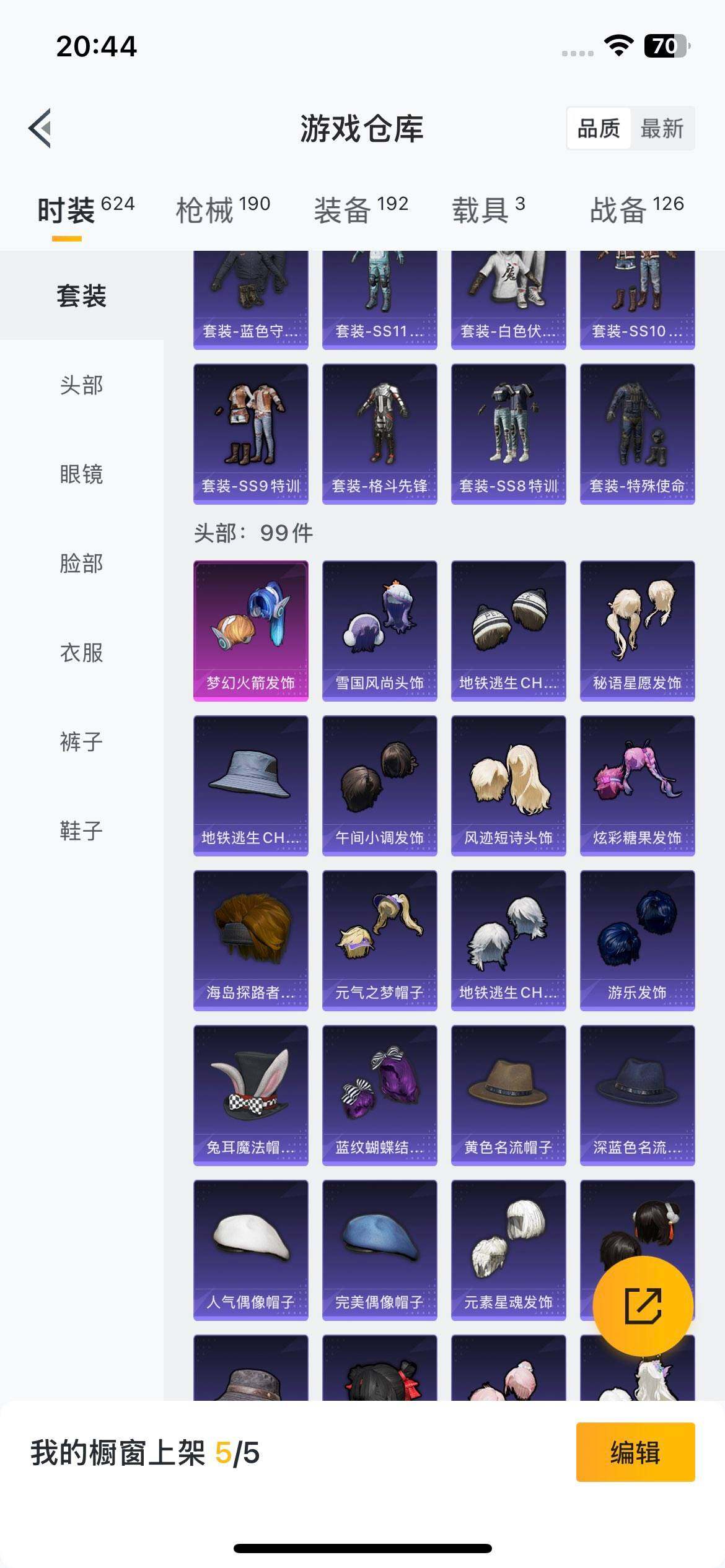 HPEY415136和平精英账号详情图13