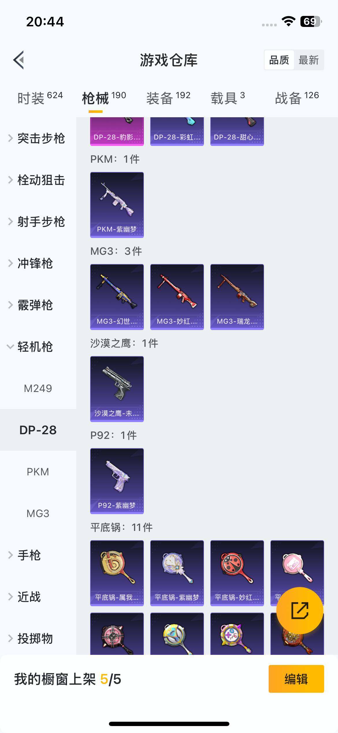 HPEY415136和平精英账号详情图15