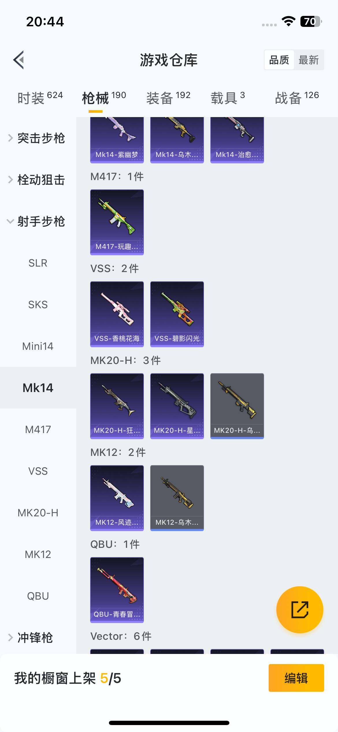 HPEY415136和平精英账号详情图16