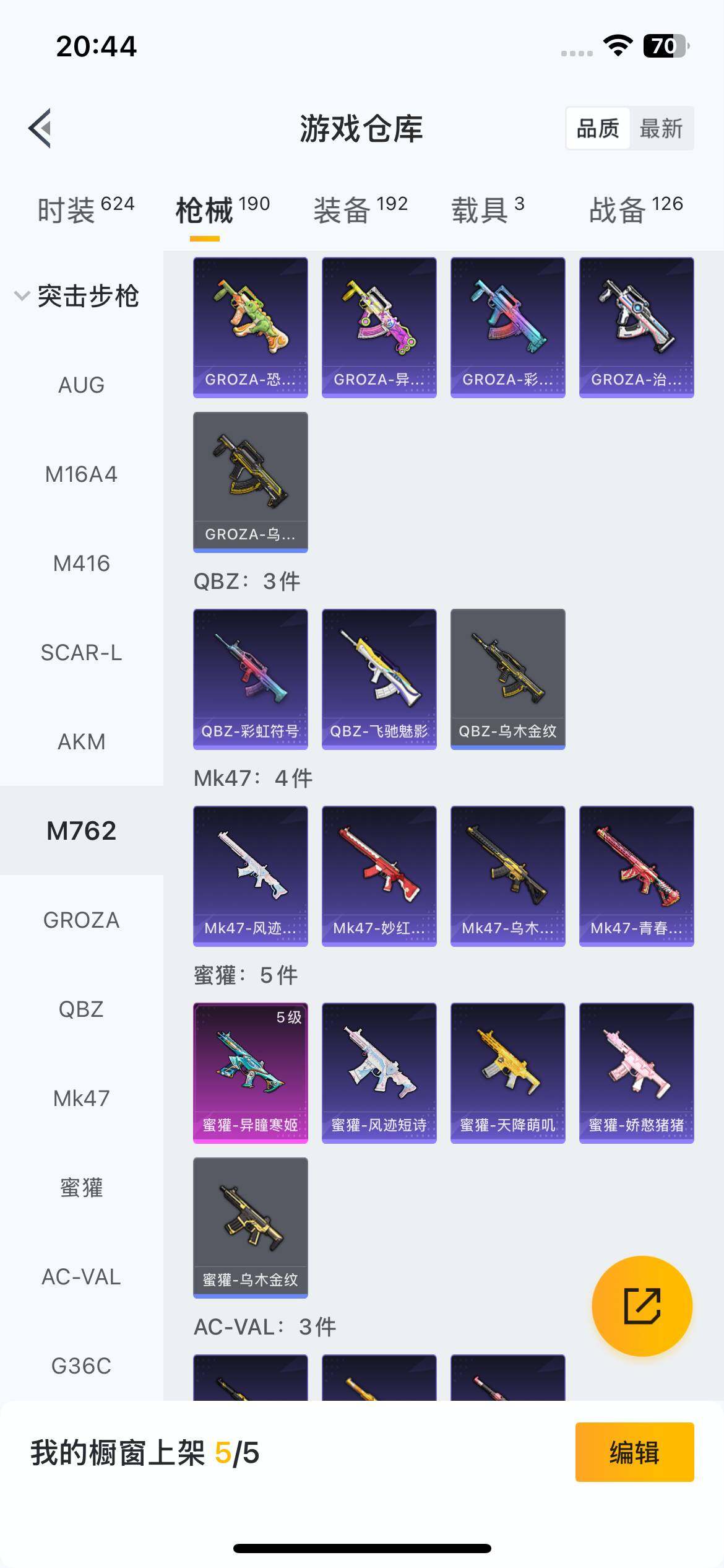 HPEY415136和平精英账号详情图17