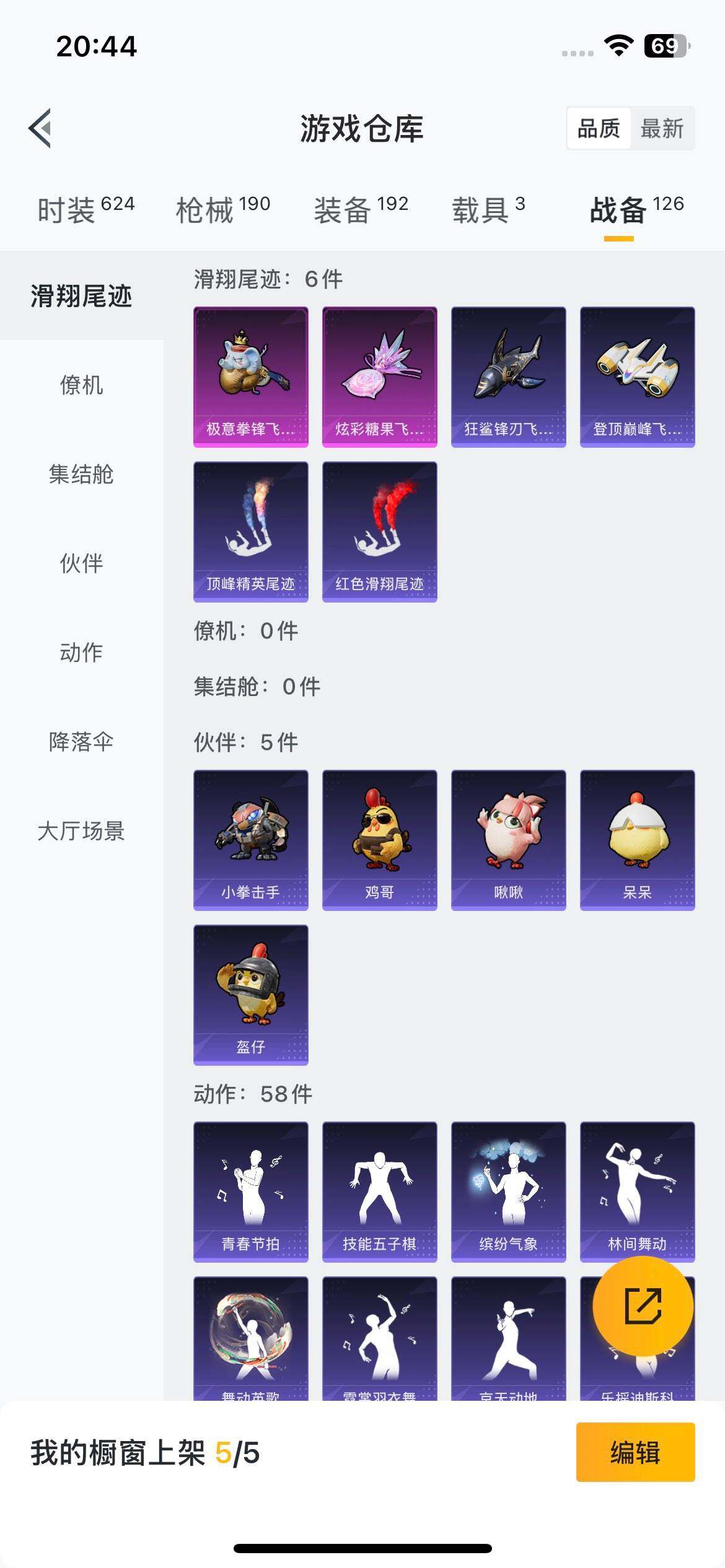 HPEY415136和平精英账号详情图20