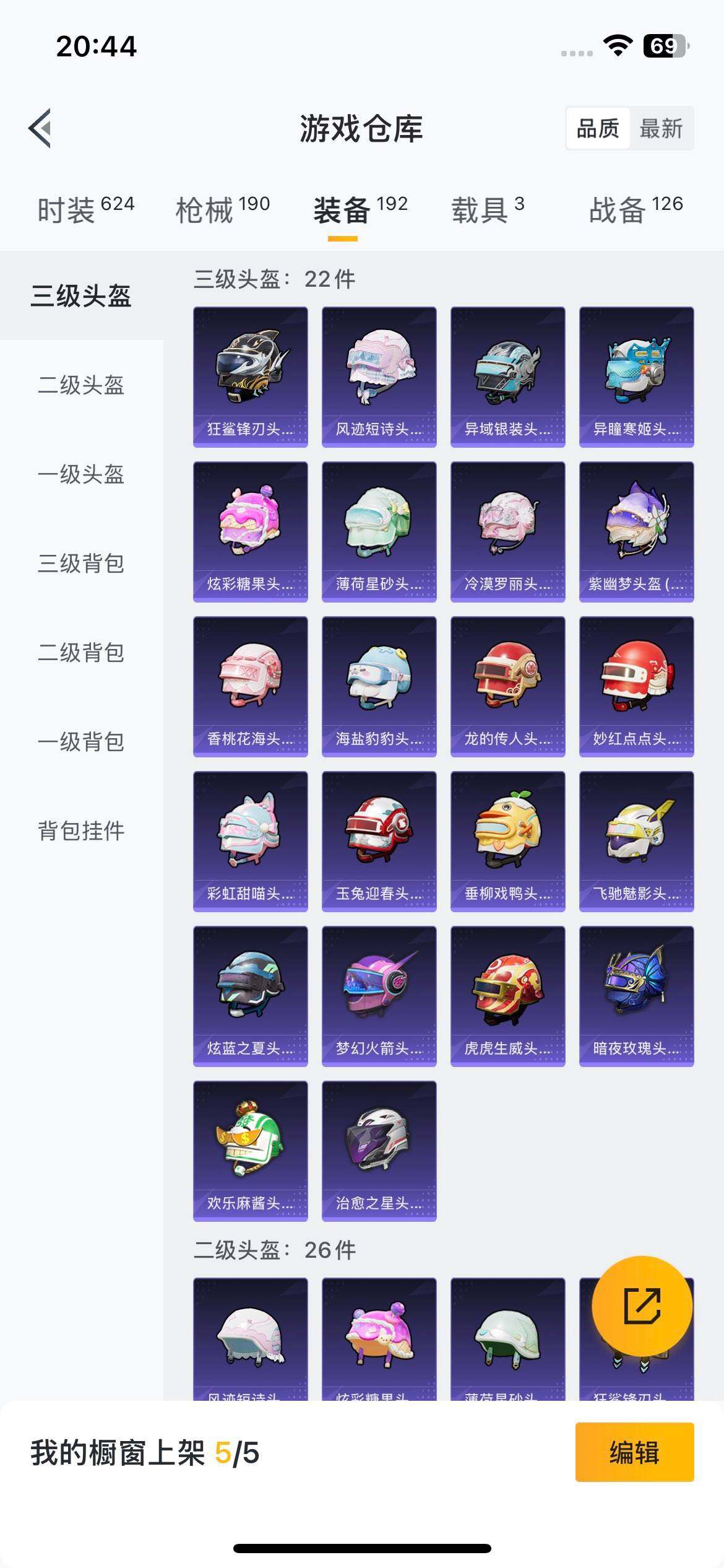 HPEY415136和平精英账号详情图21