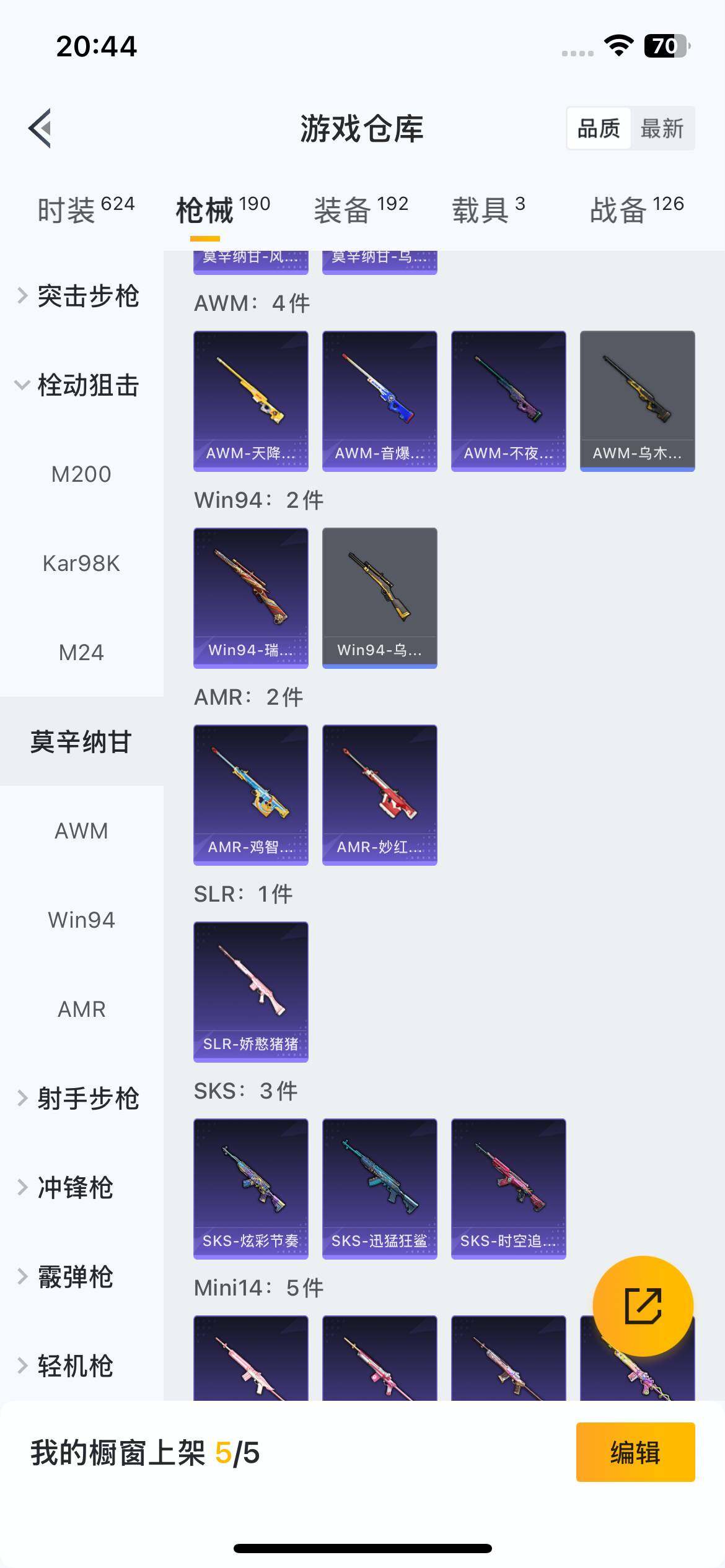 HPEY415136和平精英账号详情图23