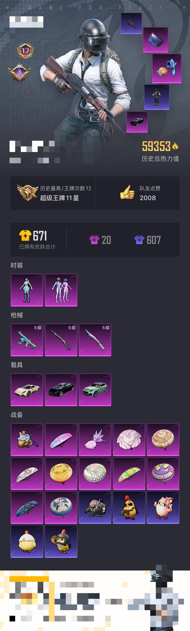 HPEY415136和平精英账号详情图26