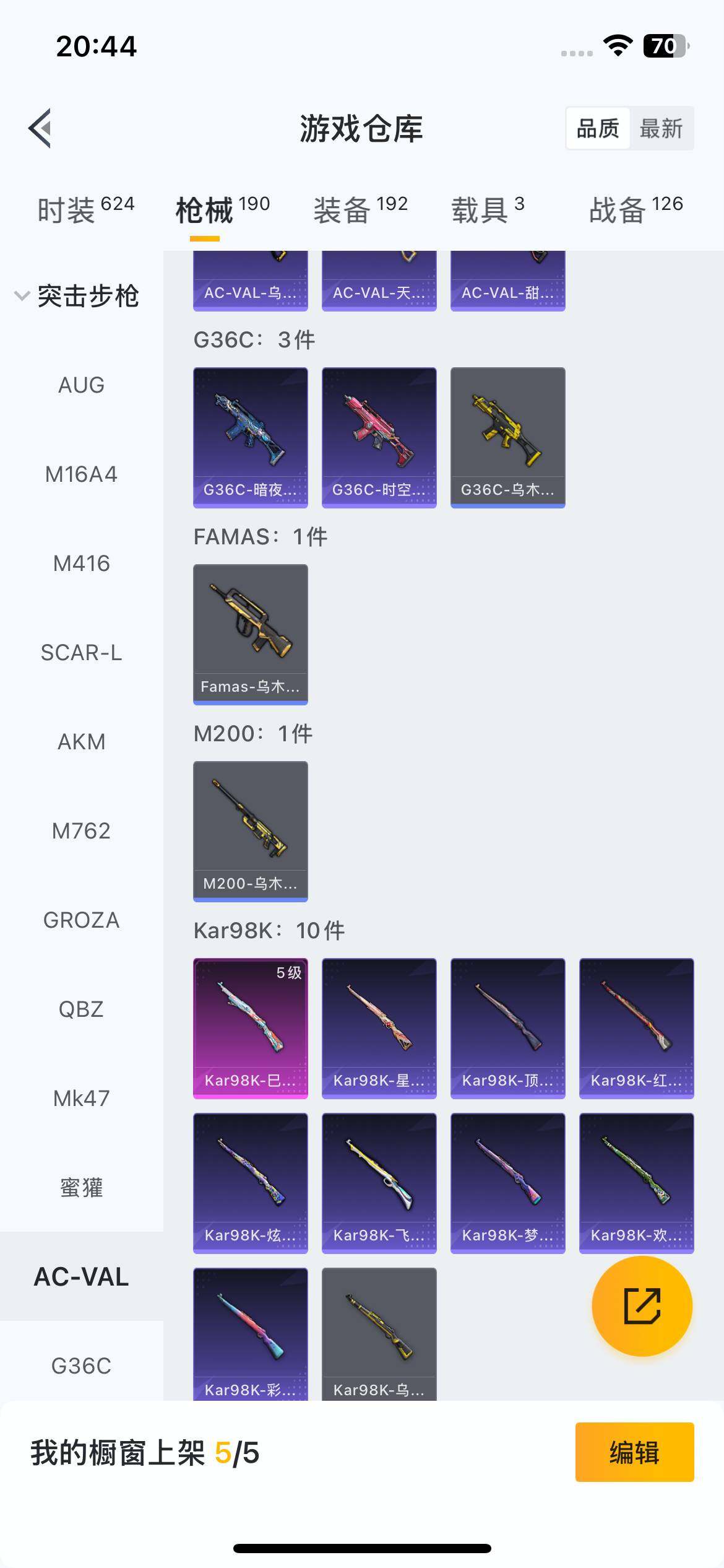 HPEY415136和平精英账号详情图28