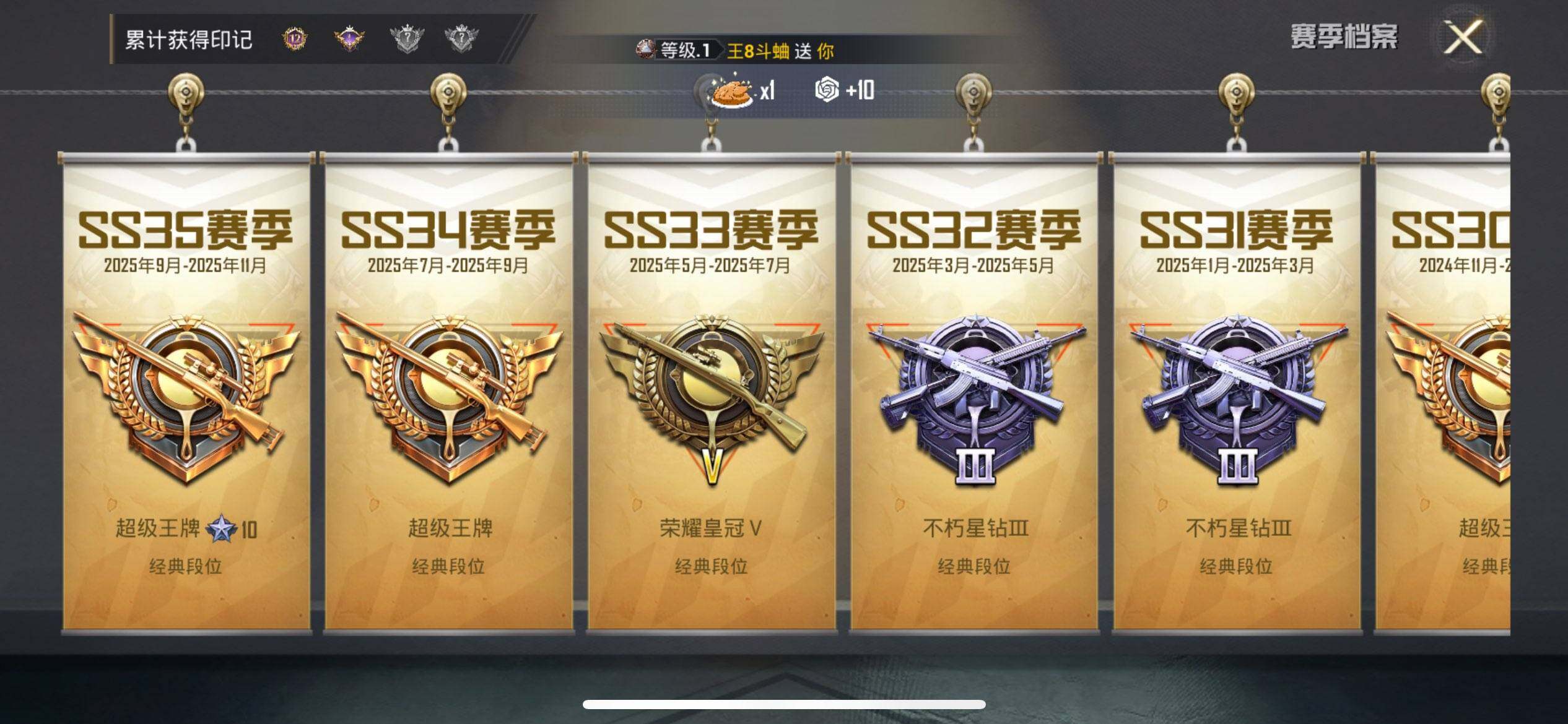 HPEY415136和平精英账号详情图29