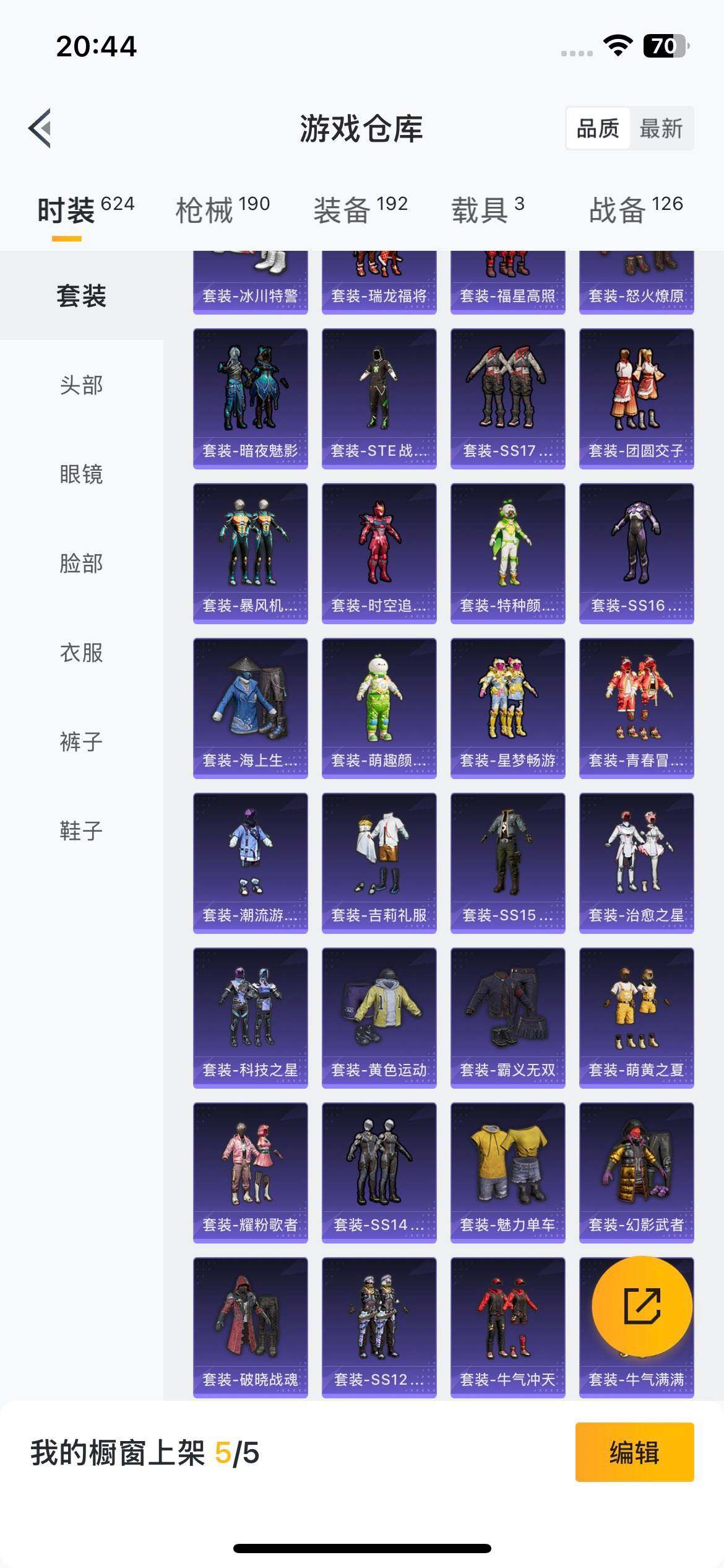 HPEY415136和平精英账号详情图30