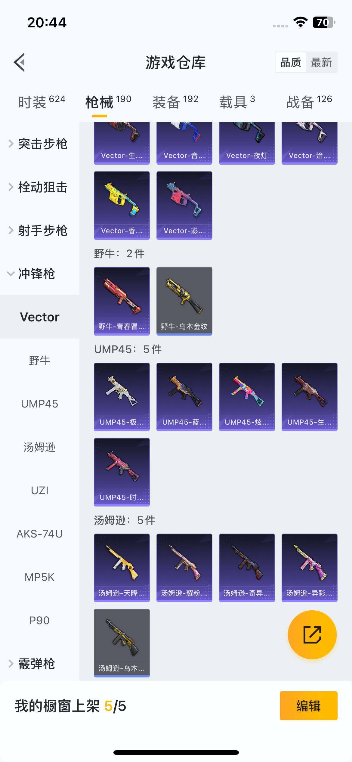 HPEY415136和平精英账号详情图31